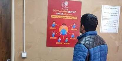 آموزش پیشگیری از بیماری کرونا در یک مرکز ترک اعتیاد 